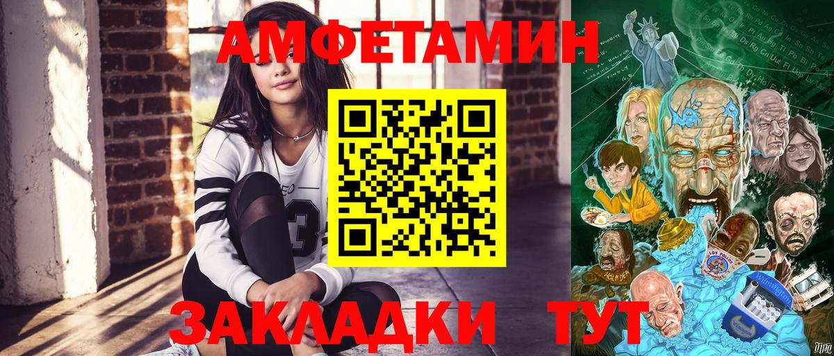 Артёмовский  Амфетамин 98%  АМФЕТАМИН  Вход с VPN 
