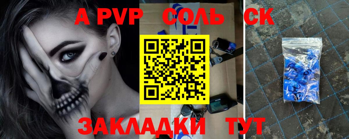 Alfa_PVP Crystall  Вход с VPN  APVP VHQ  Артёмовский  Альфа ПВП Соль 