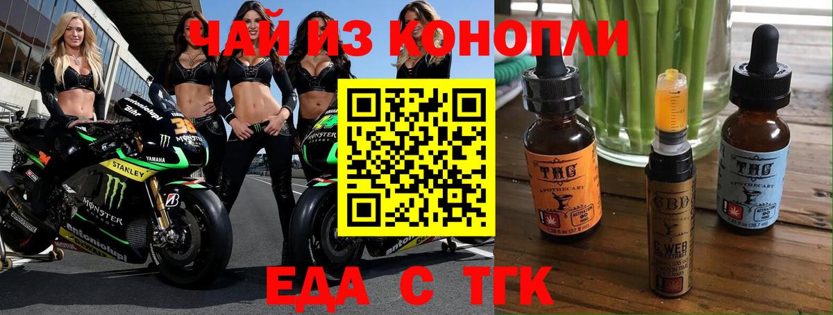 Cannafood марихуана Артёмовский
