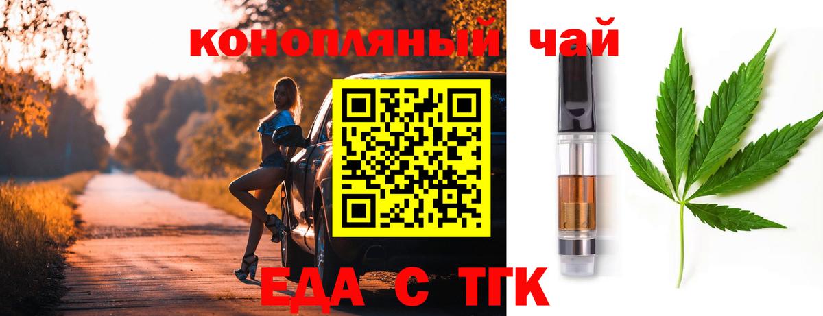 Артёмовский  Печенье с ТГК марихуана  Вход с VPN 