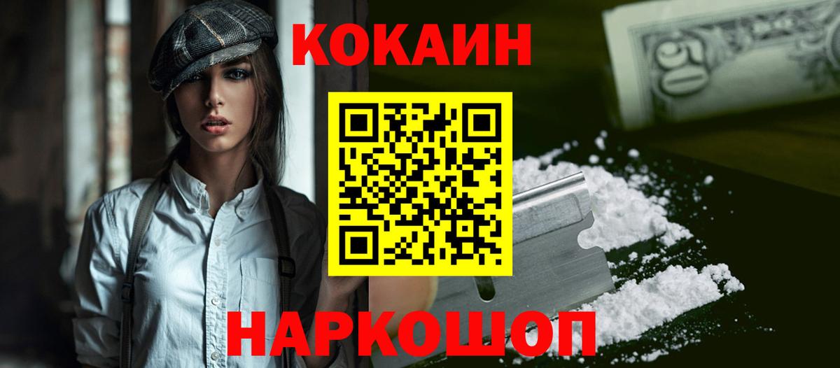 COCAIN Columbia  Кокаин Fish Scale  Вход с VPN  Артёмовский 