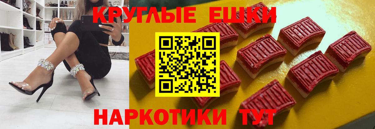 ЭКСТАЗИ 280 MDMA Артёмовский