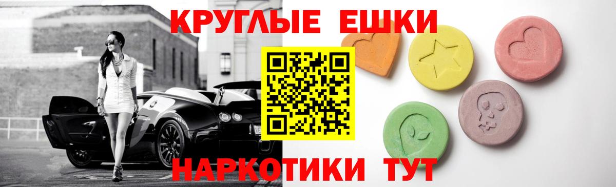 Экстази диски  ЭКСТАЗИ Philipp Plein  ЭКСТАЗИ  Артёмовский  Вход с VPN 