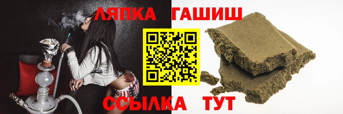 ГАШ хэш Артёмовский