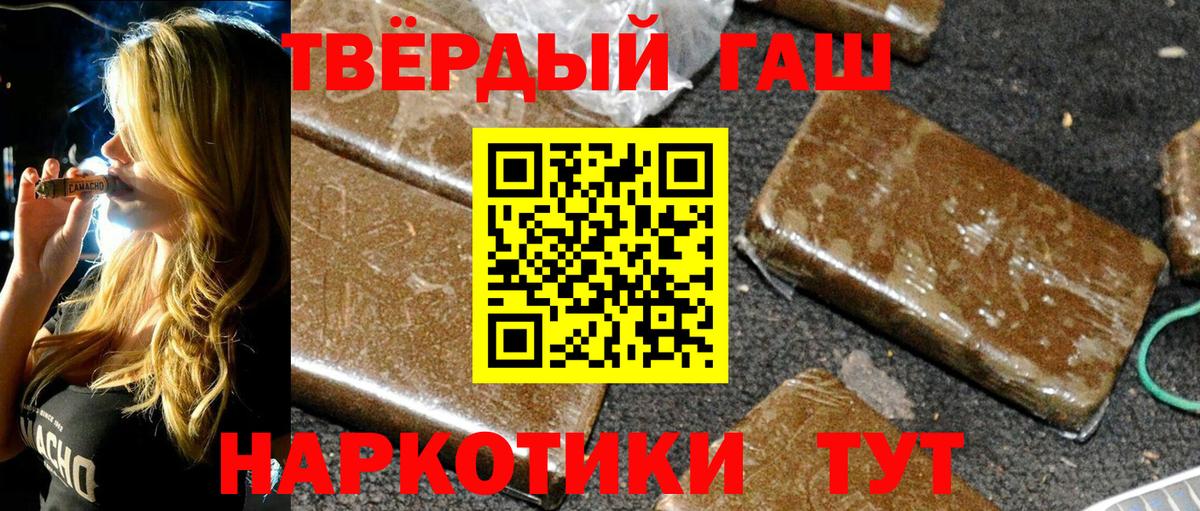 ГАШИШ 40% ТГК  ГАШ индика сатива  Вход с VPN  Артёмовский 