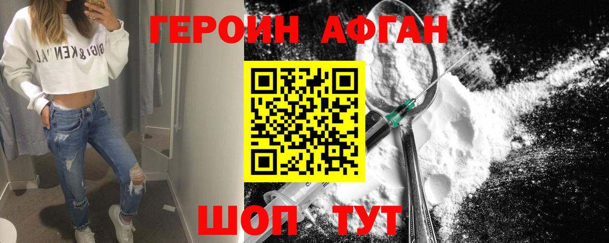 ГЕРОИН  ГЕРОИН белый  Вход с VPN  Артёмовский 