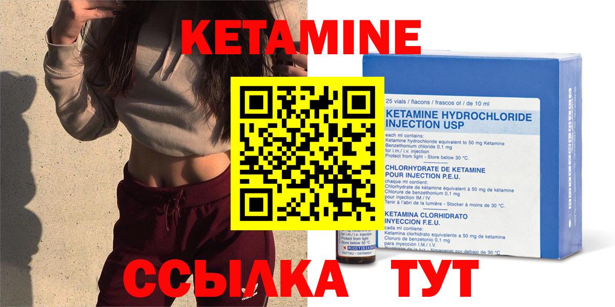 Кетамин ketamine  Вход с VPN  omg зеркало  Артёмовский 
