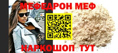 мяу мяу кристалл Нальчик