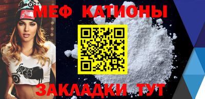 мяу мяу кристалл Нальчик