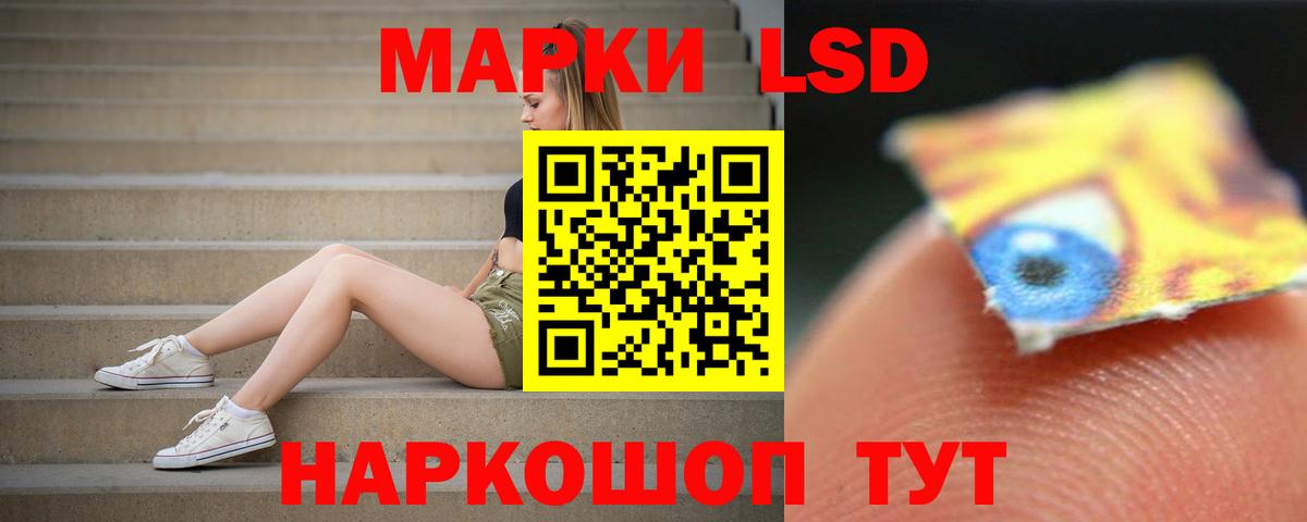 ЛСД экстази ecstasy Артёмовский