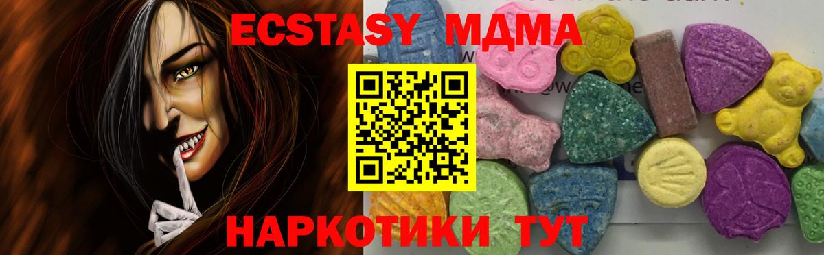 MDMA VHQ  MDMA  Артёмовский  МДМА кристаллы  Вход с VPN 