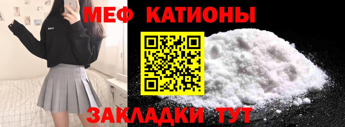 Меф мука Артёмовский