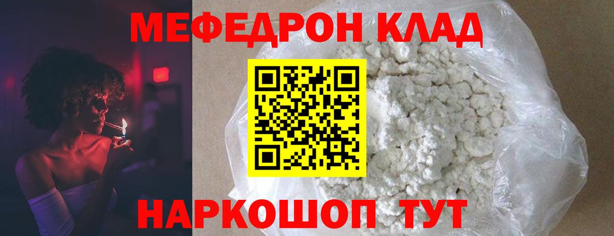 Артёмовский  МЕФ мяу мяу  Меф  Вход с VPN 