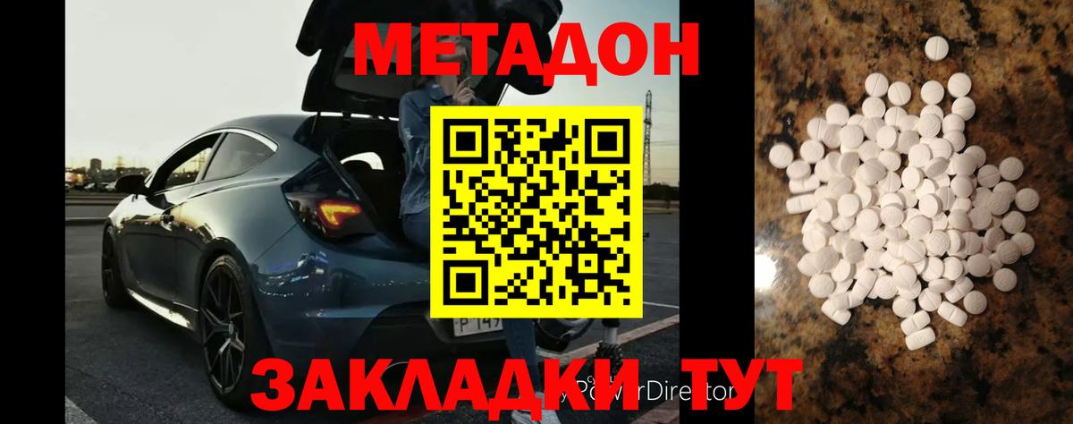Артёмовский  МЕТАДОН мёд  Вход с VPN  МЕТАДОН methadone 