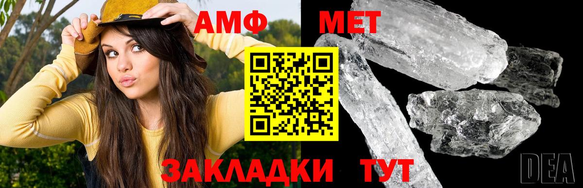 Артёмовский  МЕТАМФЕТАМИН  Вход с VPN  МЕТАМФЕТАМИН пудра 
